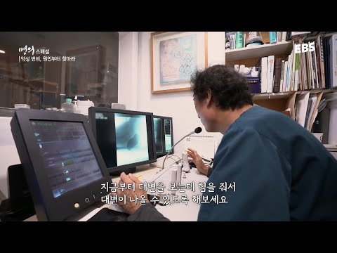 [#명의] 꼭 병원에 가야하는 변비 증상 | 변비 기능 검사