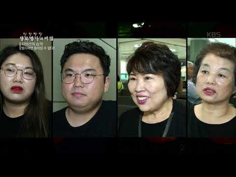 생로병사의 비밀 – 지방간 극복 솔루션! 식이조절 및 체중 감량 20181003