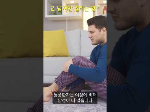 대한류마티스학회 통풍의 날 기념 공모전 출품작 3