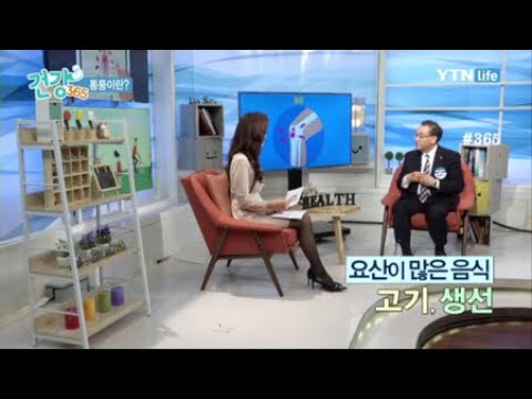 통풍이란? / YTN 라이프