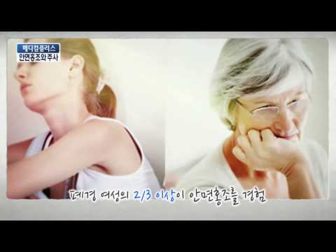 [TJB메디컬플러스] 원하지 않는 부끄러움 '안면홍조와 주사'