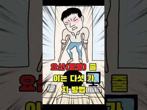 통풍조심하자